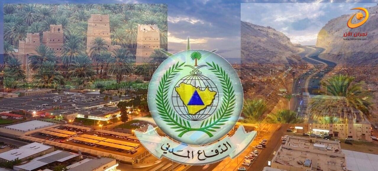 مدني نجران