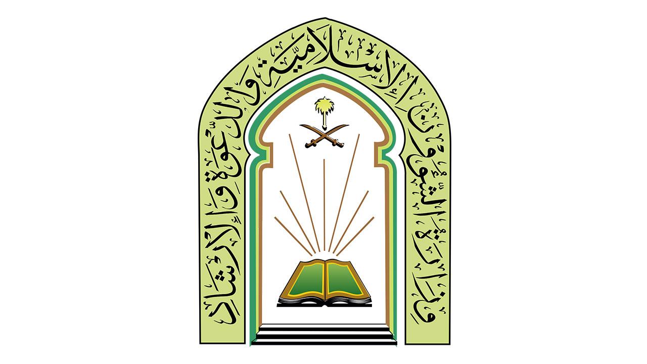 الشؤون الإسلامية