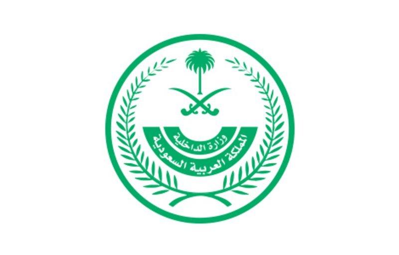 الداخلية