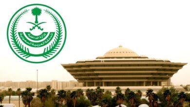 وزارة الداخلية
