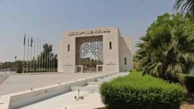 كلية التمريض بجامعة الإمام محمد بن سعود