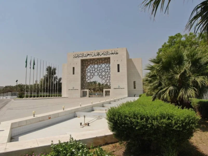 كلية التمريض بجامعة الإمام محمد بن سعود