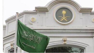 سفارة المملكة